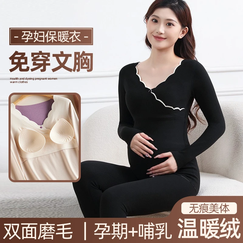【清仓好货】孕妇德绒秋衣秋裤套装喂奶睡衣秋冬季双面哺乳衣月子服