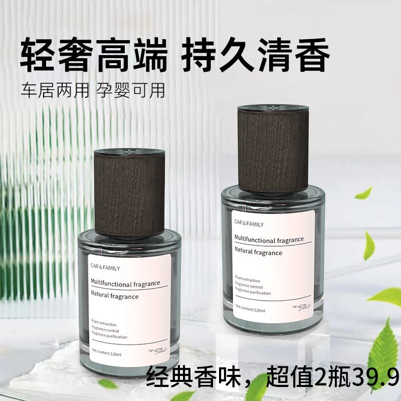 【新品升级】魅惑出行高档车载香氛轻奢时尚持久淡香清新除味芬芳出