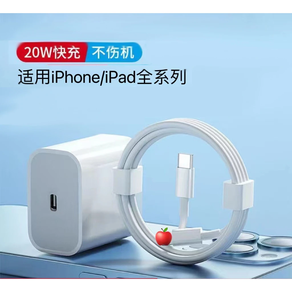 A2566       PD20w快充头数据线适用于苹果平板充电器套装
