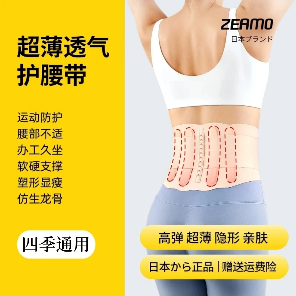 WooLaLa亲肤护腰带运动收腹透气舒适亲肤内衣级面料护腰带塑腰带