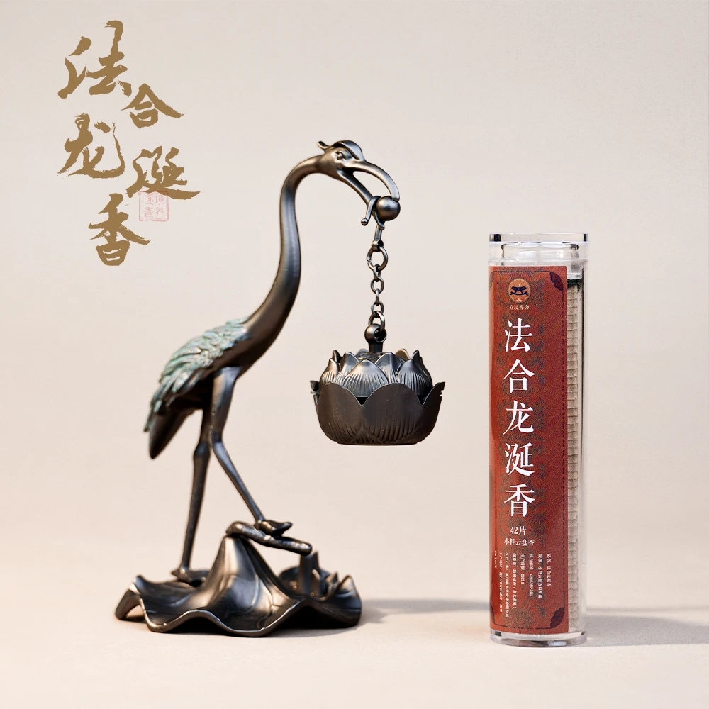 逐境臻藏-法合龙涎香