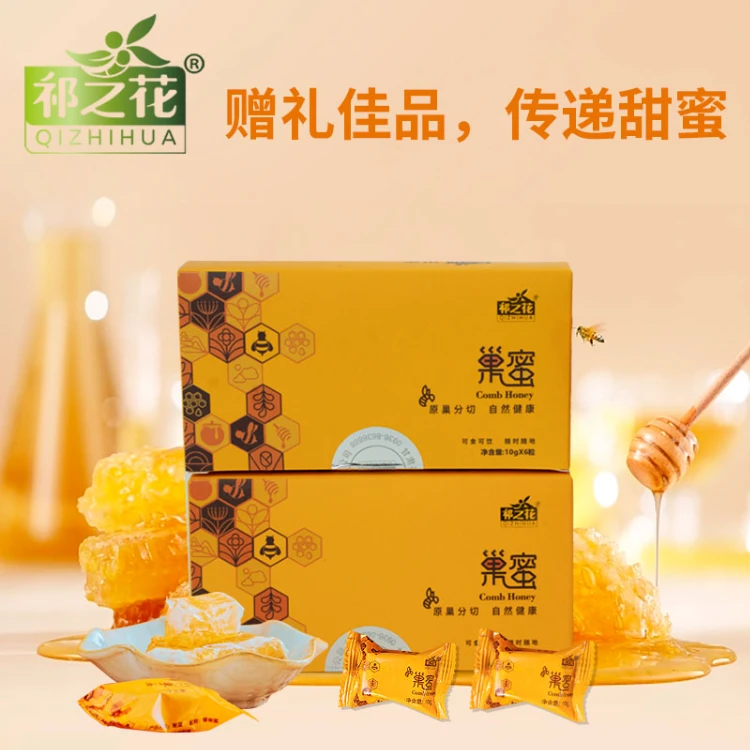 【爆浆蜂巢蜜】便携款高活性酶滋补天然百花真蜂蜜蜂蜜蜂蜜块