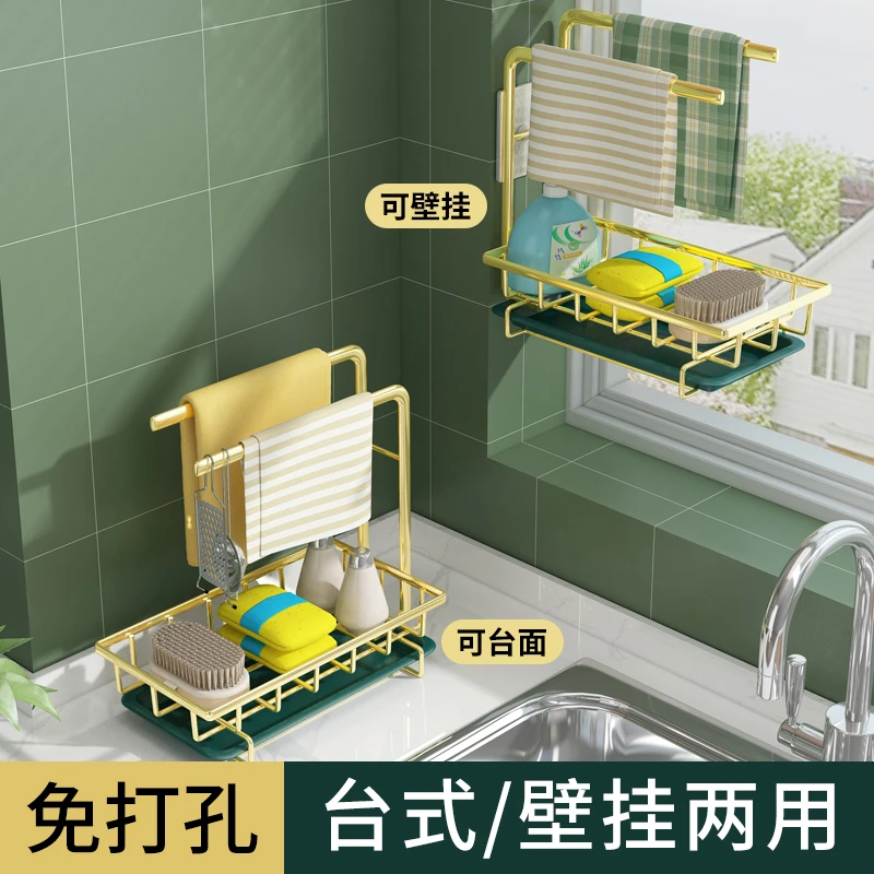 厨房收纳架台面晾抹布架毛巾洗碗布沥水架免打孔水槽龙头置物架