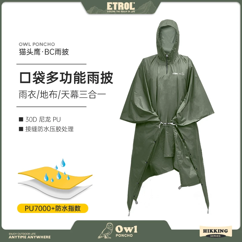 ETROL徒步雨披户外爬山登山便携雨衣防暴雨成人骑行便携式单人款