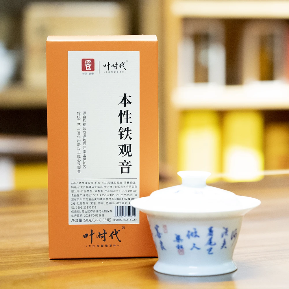 叶时代本性铁观音/手工茶/传统工艺50g 6泡/盒