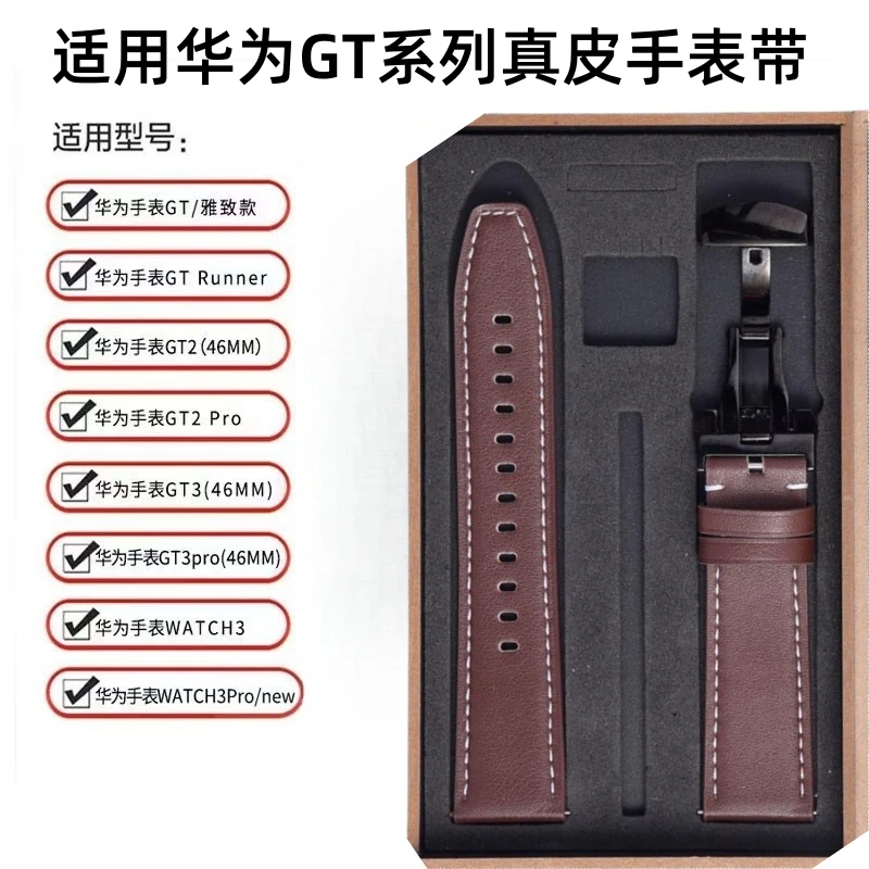 适用华为GT3/GT2Pro真皮表带gt4智能手表带watch3通用荣耀Magic男