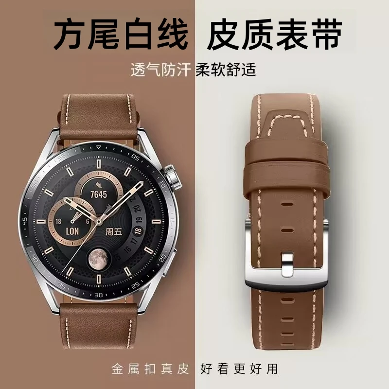 适用华为GT3GT2手表皮表带皮质watch3手表带4Pro荣耀2皮质GS3男款