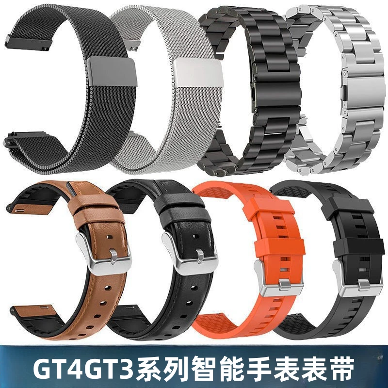 适用华为GT3/4手表带钢带watch3/4Pro米兰尼斯gt4磁吸网带GT2腕带