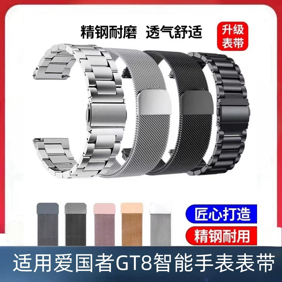 适用爱国者GT8磁吸表带GT3通用aigowatch3pro钢带gt8皮质表带男款