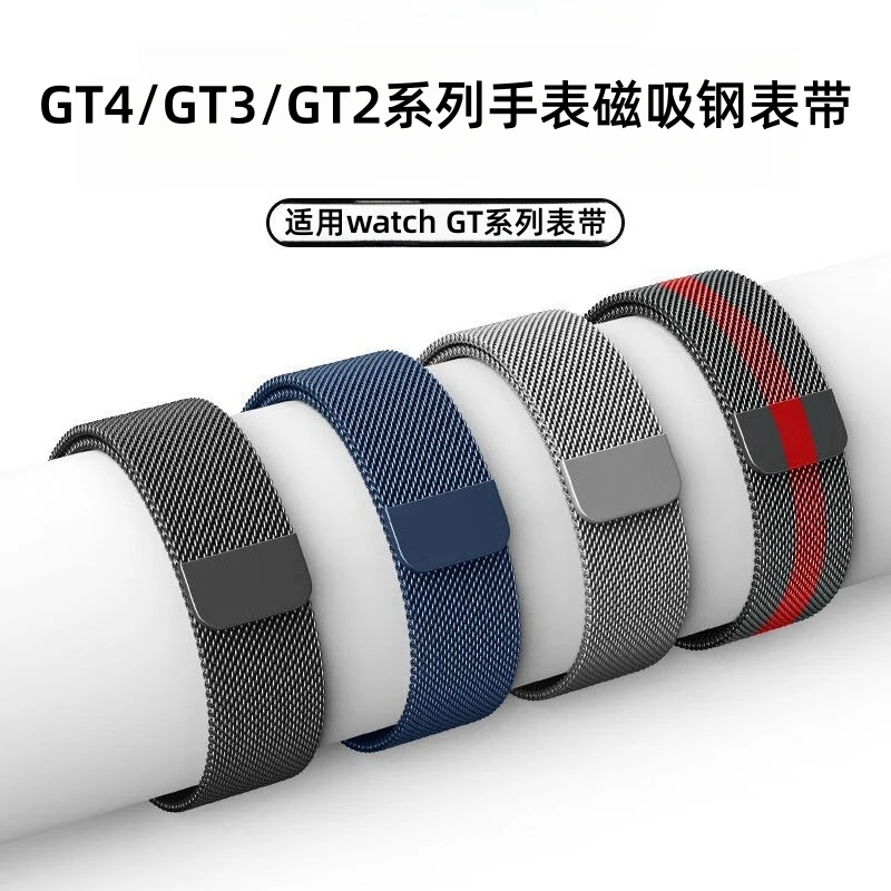 适用华为新款手表带watch3精钢GT3时尚米兰磁吸钢带荣耀GS3表链男