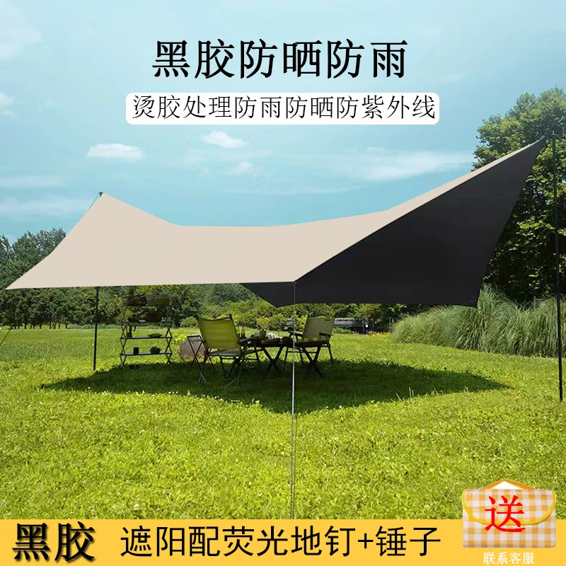天幕帐篷户外便携式折叠防晒防雨黑胶露营野营桌椅蝶形六角遮阳棚