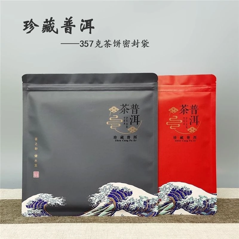 普洱茶饼包装袋357g茶饼防潮密封袋收藏保存自封袋子七子饼拉链袋