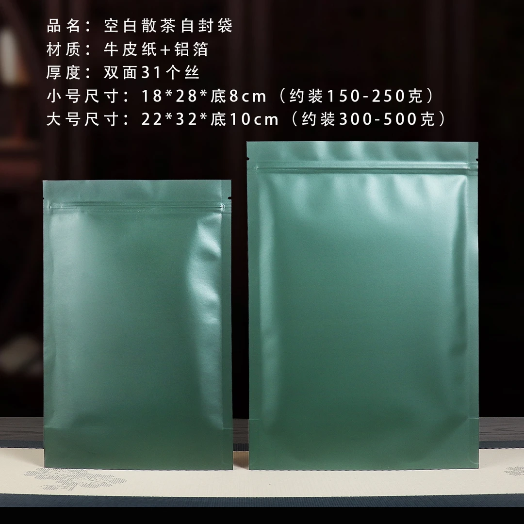茶叶包装袋加厚牛皮纸铝箔自封袋绿茶半斤一斤散茶通用拉链袋