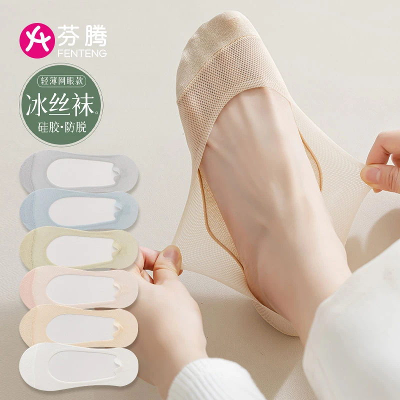芬腾2024女新款袜子网眼船袜女士夏季薄款浅口低帮防滑隐形袜透气