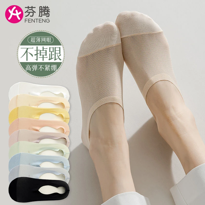 芬腾袜子女夏款船袜黑色薄款低帮浅口纯棉网眼防滑不掉跟春季短袜