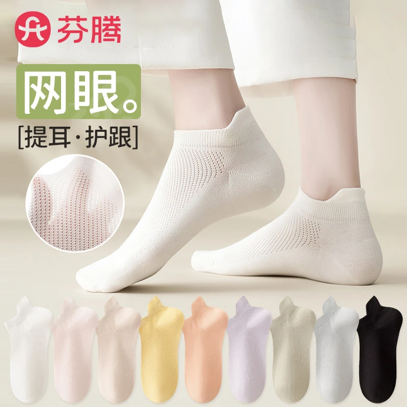 芬腾袜子女白短袜无骨浅口男袜春夏款纯棉夏季隐形防滑不掉跟船袜