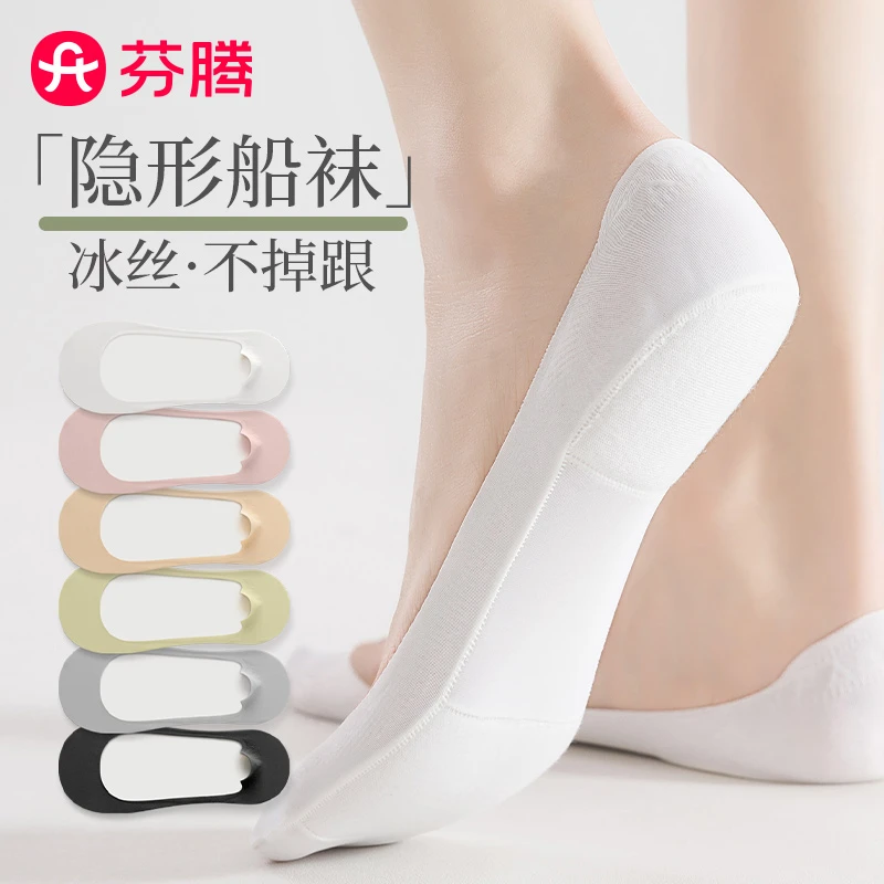 芬腾船袜女夏季薄款浅口隐形短袜不掉跟高跟鞋袜子2024春夏女款