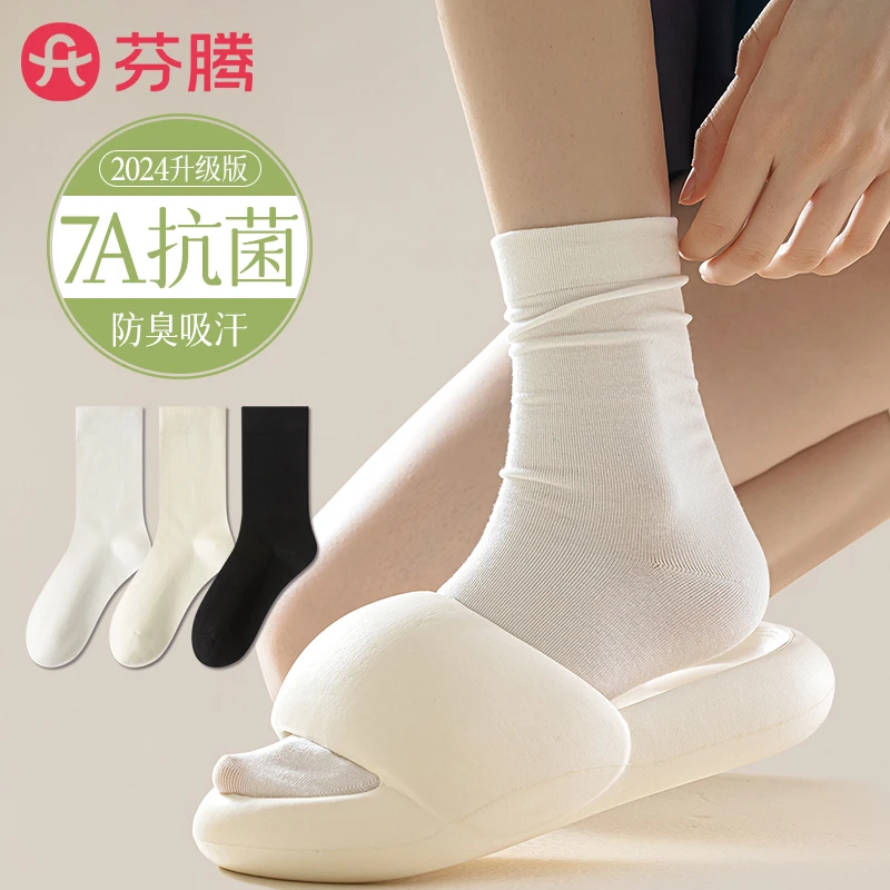 芬腾袜子女秋季纯棉中筒袜堆堆袜月子袜春秋白色女士长筒袜