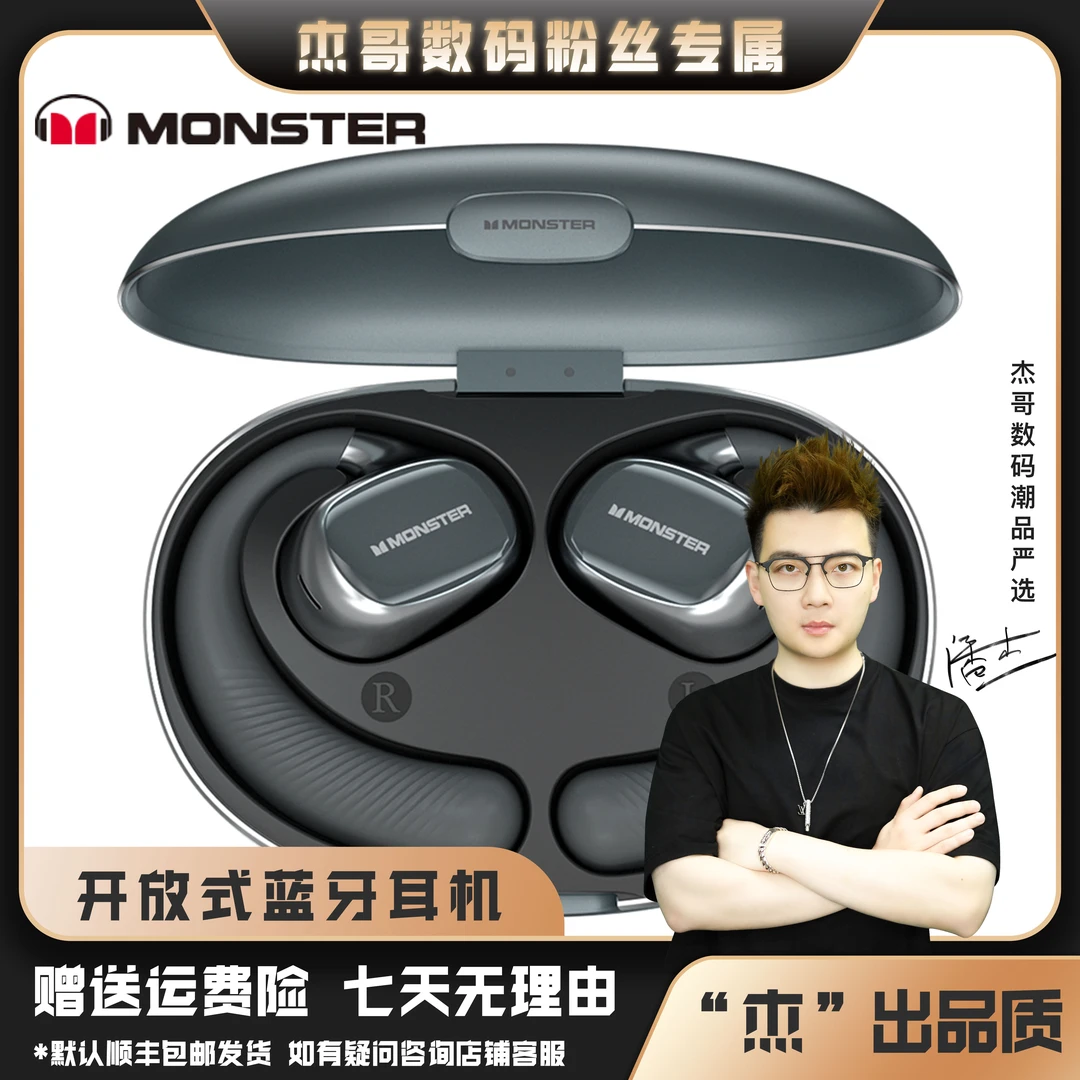 魔声MONSTER旗舰款Clarity Free Pro骨声传导5.3蓝牙挂耳式耳机