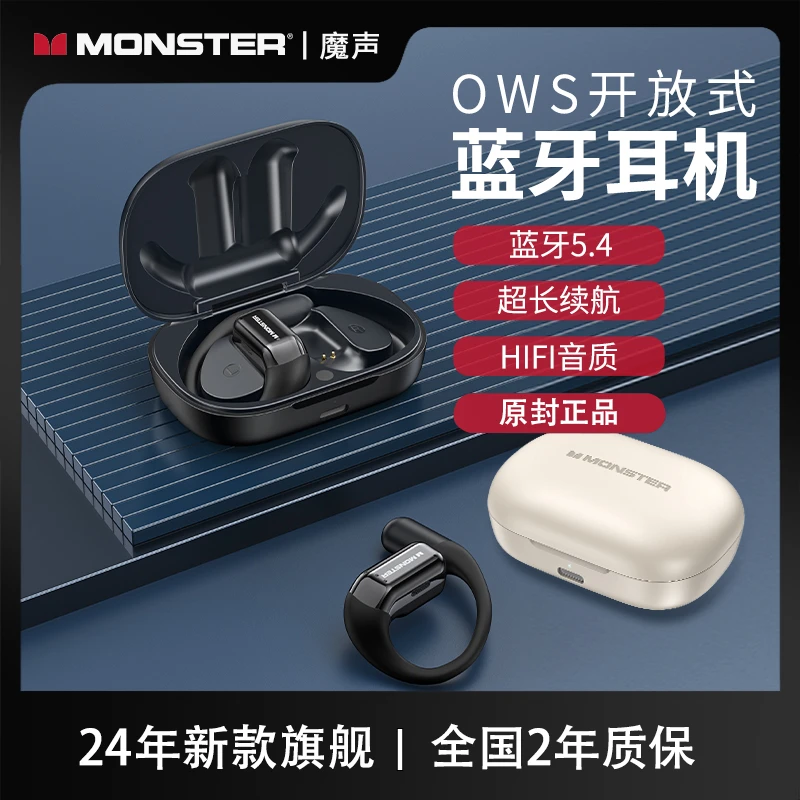 MONSTER/魔声Clarity旗舰系列Free 100 lite蓝牙5.4耳机/22182