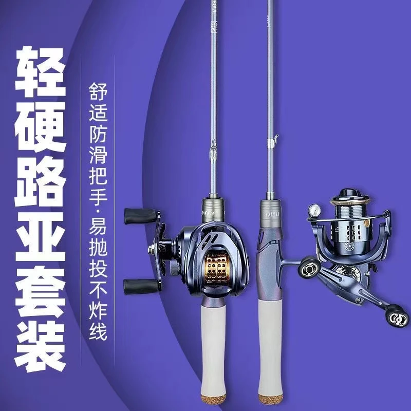 变色龙马口超轻ul微物竿溪流白条翘嘴单竿套装