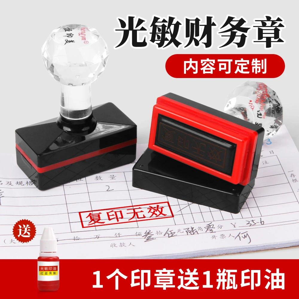 正本副本印章现金收讫现金付讫作废合格受控文件检验再次复印无效