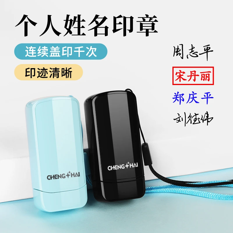 个人名字印章手写签名印章刻字儿童姓名印章定做自动按压式印章刻