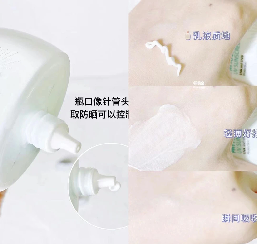 防晒霜！香香的浦的利！自愈式防晒霜不停产不停买SPF50 PA+++