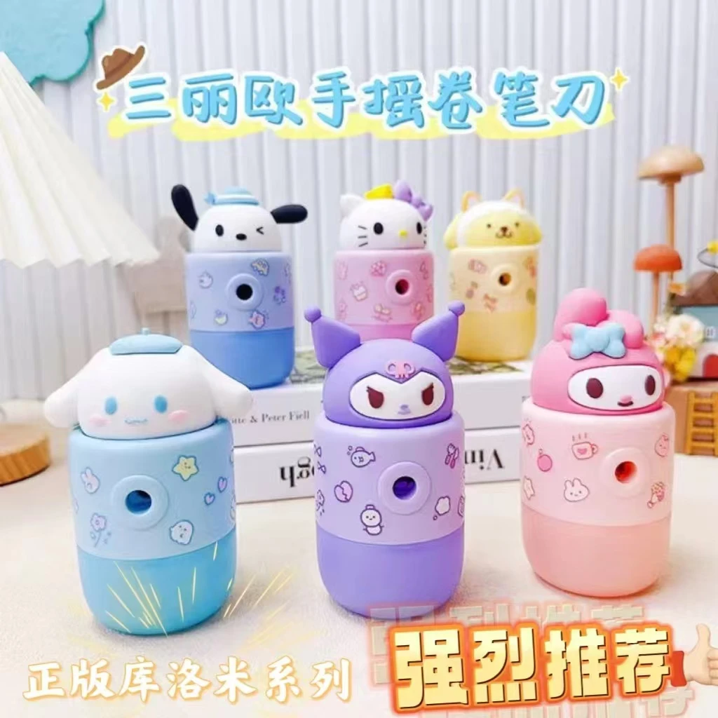 卡通三丽瓯造型手摇卷笔刀小学生专用削笔器削笔刀铅笔刀自动进笔