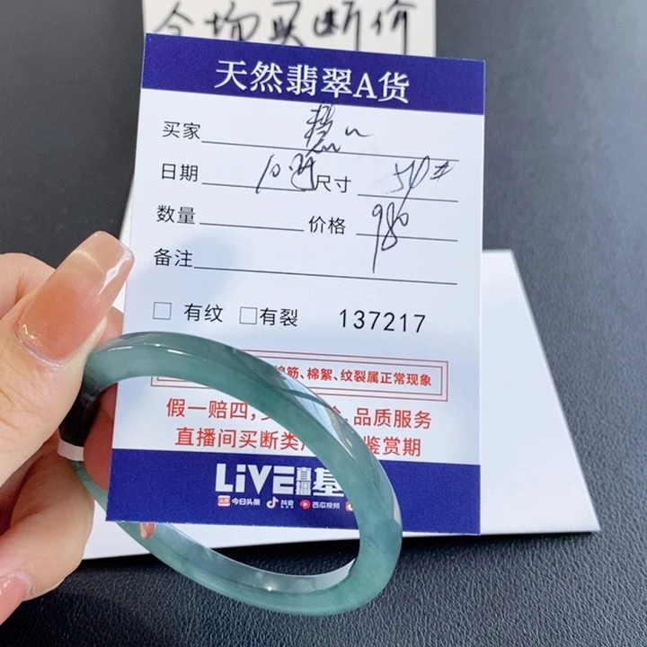翡翠手镯未镶嵌慧**姐不退换