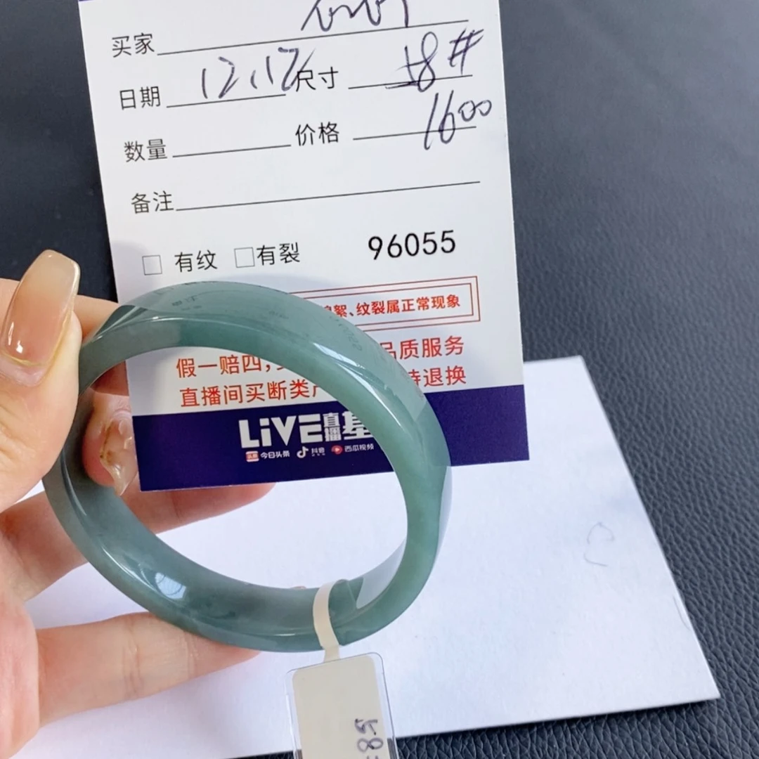 【闪购商品】翡翠手镯未镶嵌心***y不退换