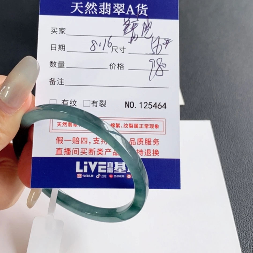 【闪购商品】翡翠手镯未镶嵌?***?不退换