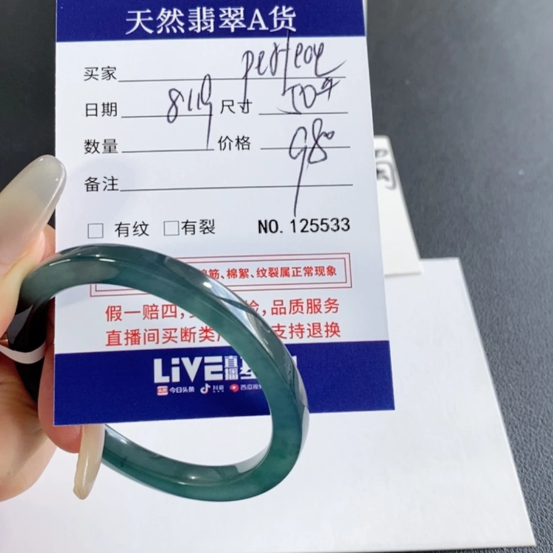 【闪购商品】翡翠手镯未镶嵌P****@不退换