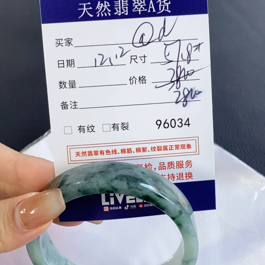 【闪购商品】翡翠手镯未镶嵌@****)不退换