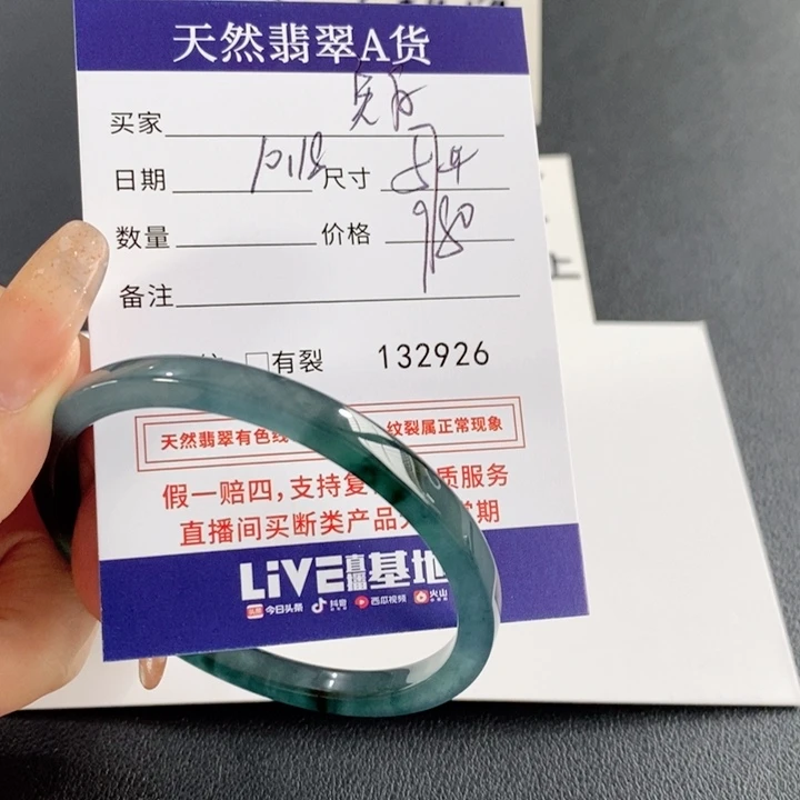 翡翠手镯未镶嵌昊*不退换