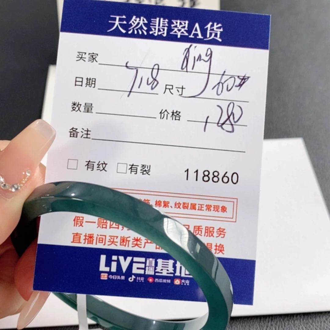 【闪购商品】翡翠手镯未镶嵌Q**g不退换