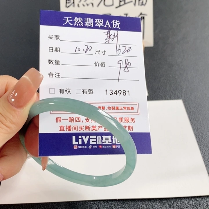 翡翠手镯未镶嵌莱****业不退换