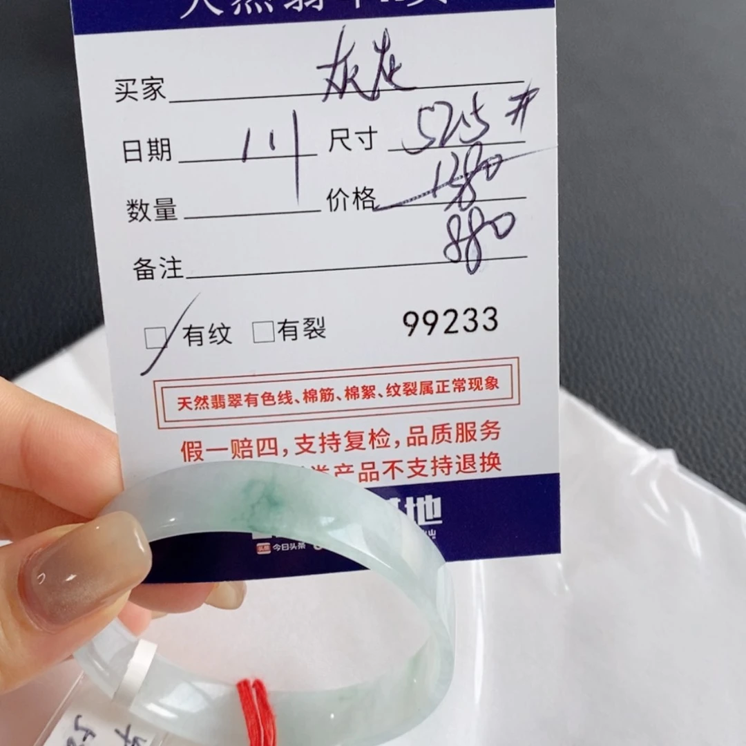 【闪购商品】翡翠手镯未镶嵌灰*不退换