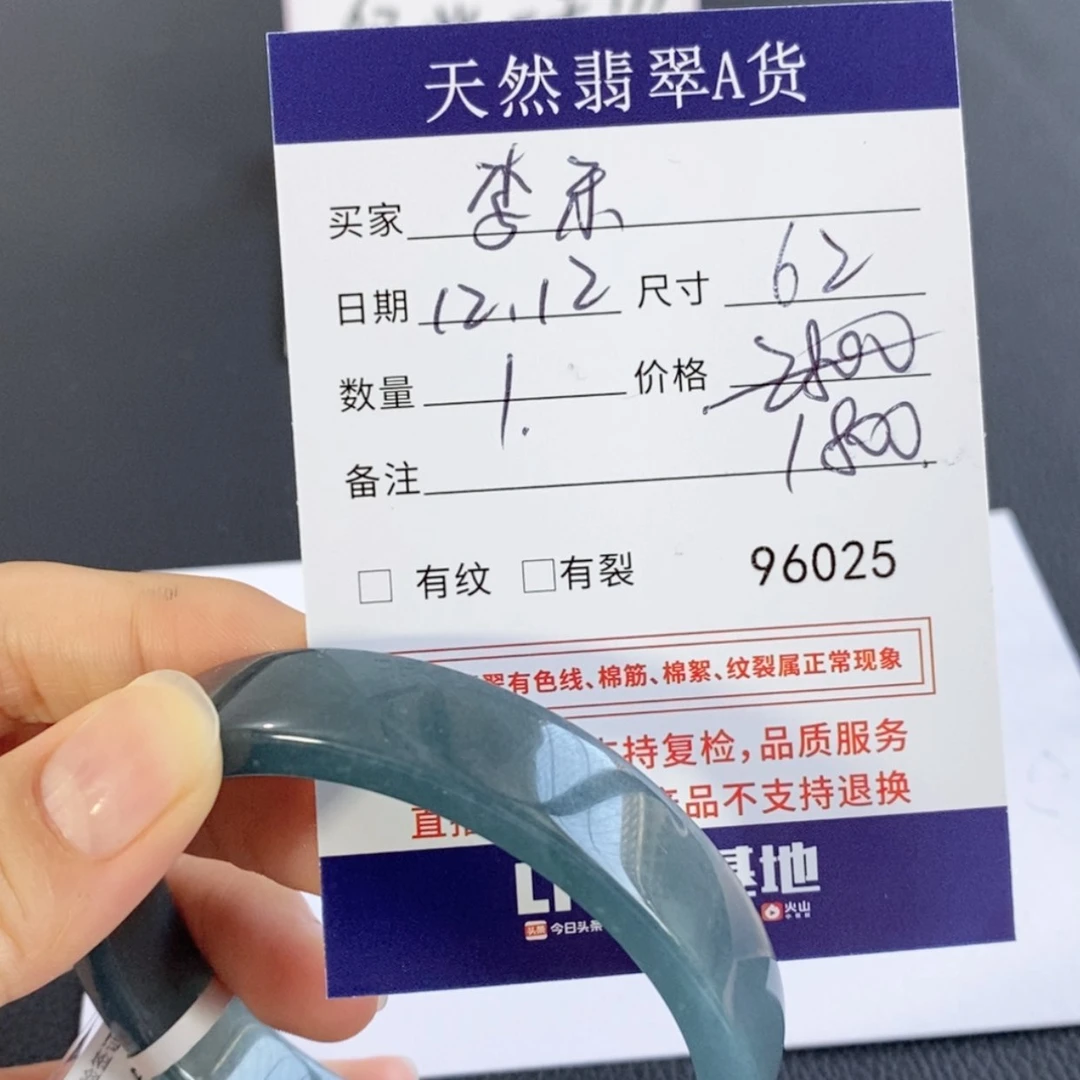【闪购商品】翡翠手镯未镶嵌李****金不退换