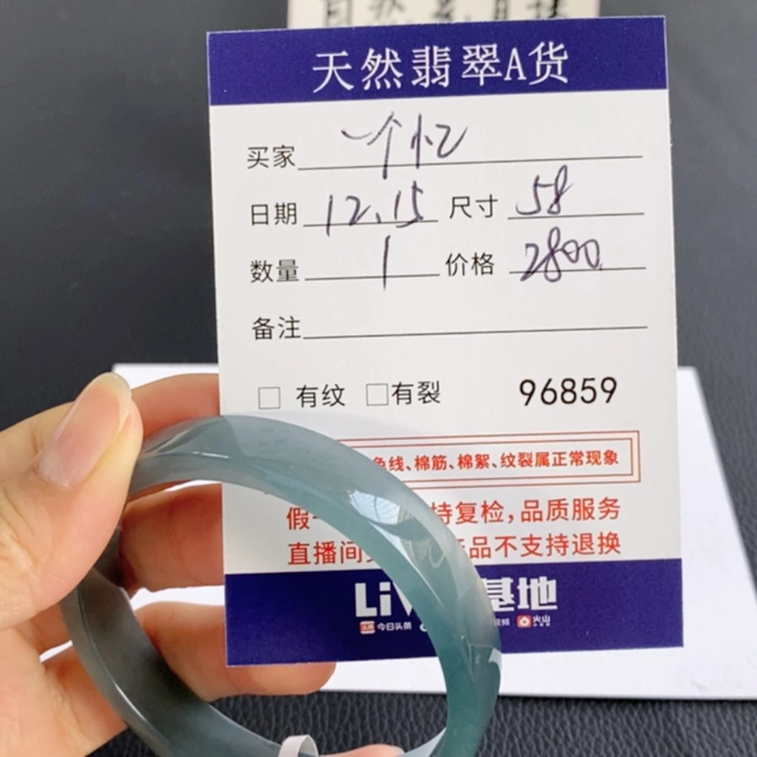 【闪购商品】翡翠手镯未镶嵌一*忆不退换