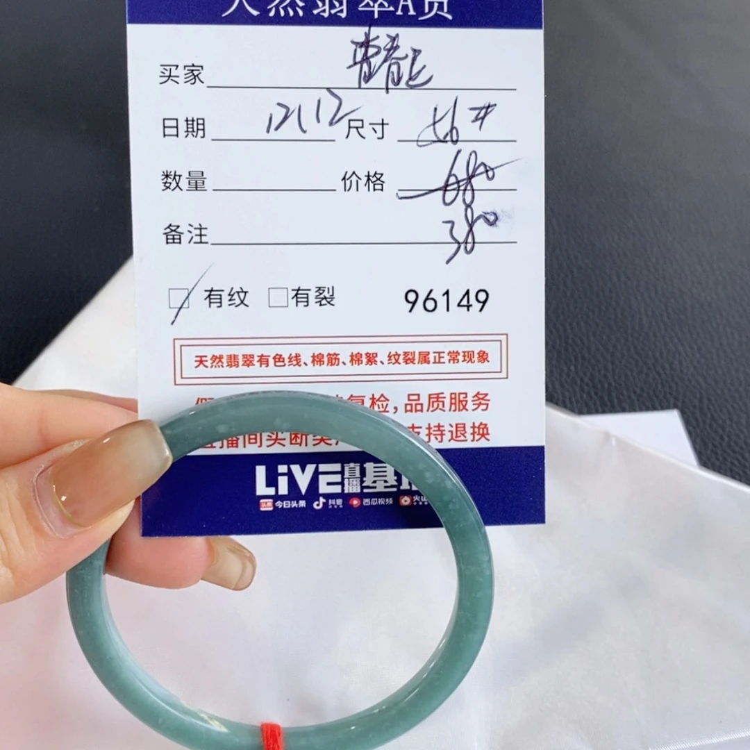 【闪购商品】翡翠手镯未镶嵌曹*玉不退换