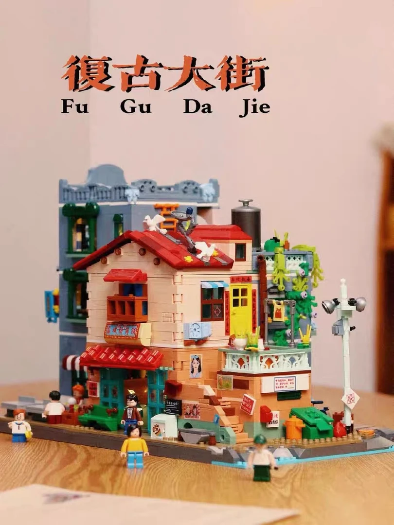 新品复古大街积木