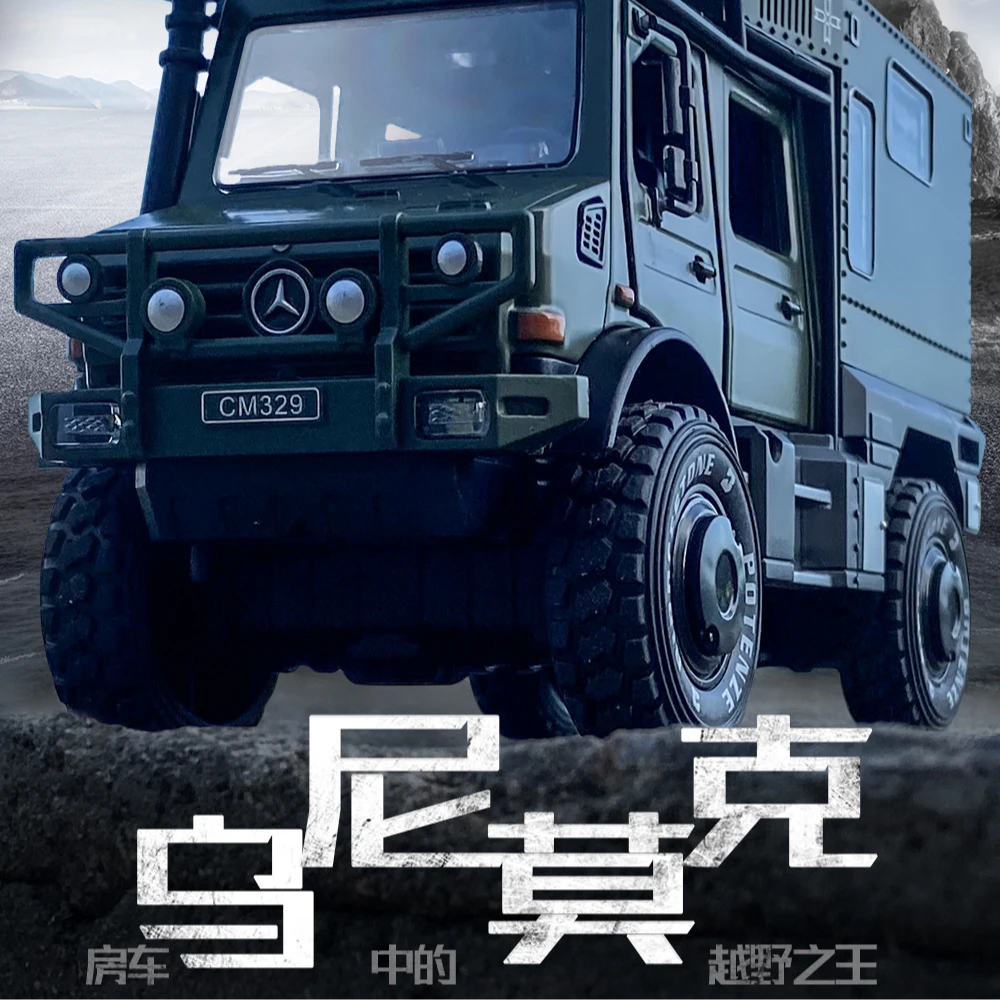 奔驰房车乌尼莫克合金车模仿真越野车汽车模型男孩玩具车礼物金属