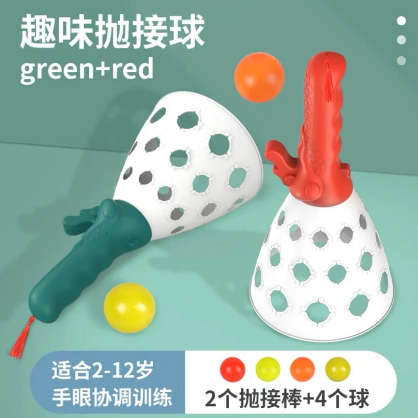 (升级版)双人弹射抛接球对接球提升专注力趣味耐用亲子互动（网袋）