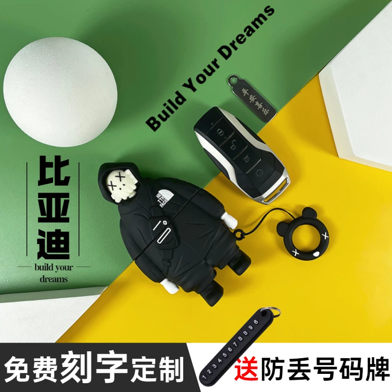 卡通比亚迪钥匙套汉ev汽车保护包宋pro秦plus海豚e2唐dm元pro壳扣