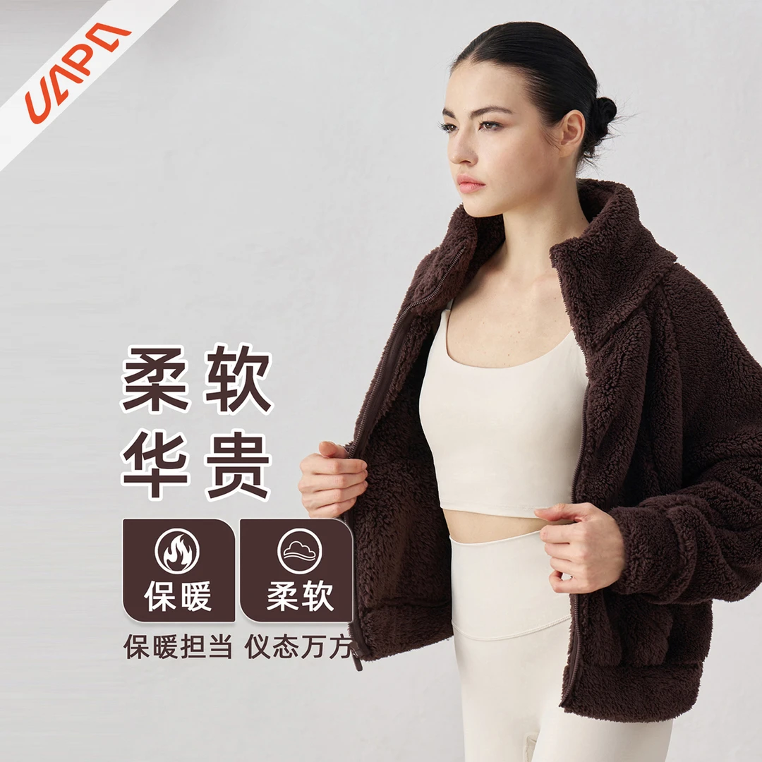 UAPA毛绒绒保暖运动外套女立领恒温健身上衣加厚宽松百搭秋冬长袖