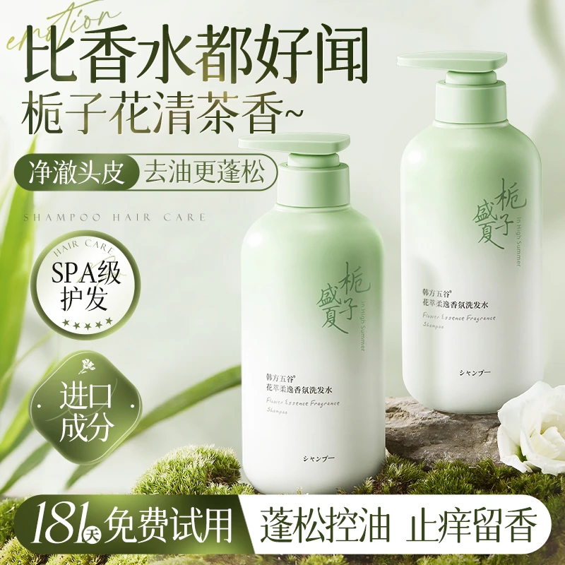 花萃柔逸洗发水去屑止痒控油蓬松持久留香洗发露香氛柔顺官方正品