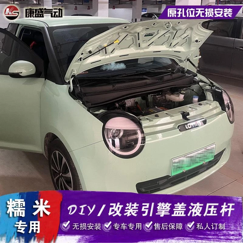 适用长安新能源 糯玉米改装引擎机盖液压杆 自动升支撑气弹簧配件