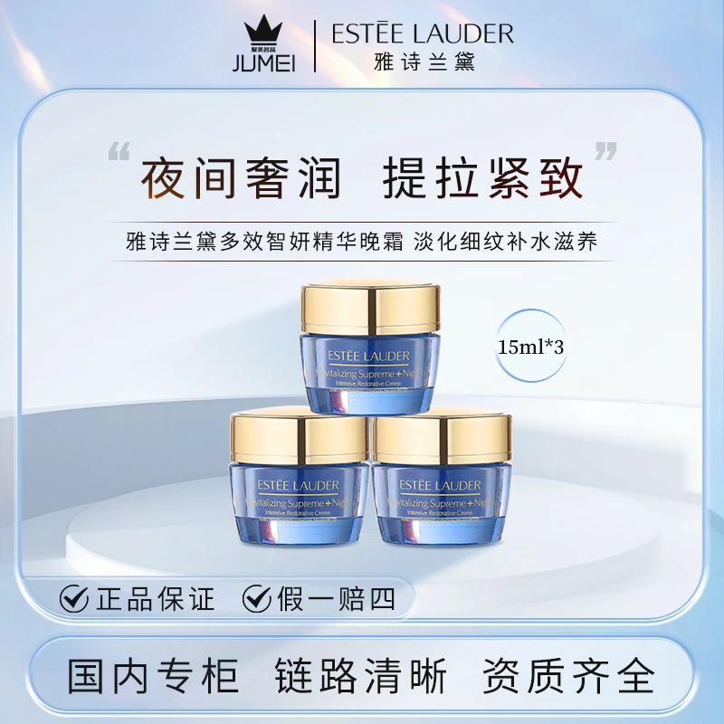 雅诗兰黛多效智妍精华晚霜15ml*3  +气泡膜（打包用）
