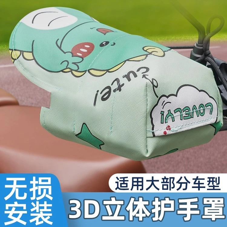 电动车把手套摩托车电动车护手罩夏天防晒隔热遮阳手套防雨挡风把